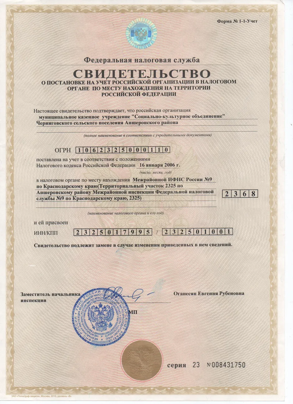 СВИДЕТЕЛЬСТВО