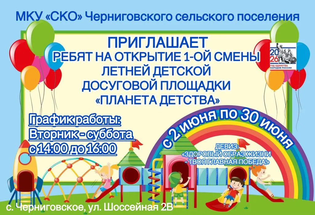 афиша на июнь